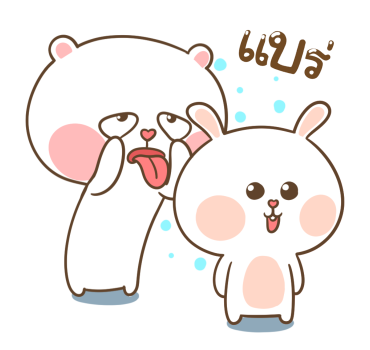 หมีนุ่มกับต่ายนิ่ม ป๊อปอัพ รูปที่ 22