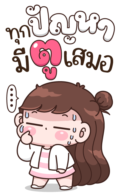 ลายที่ 3