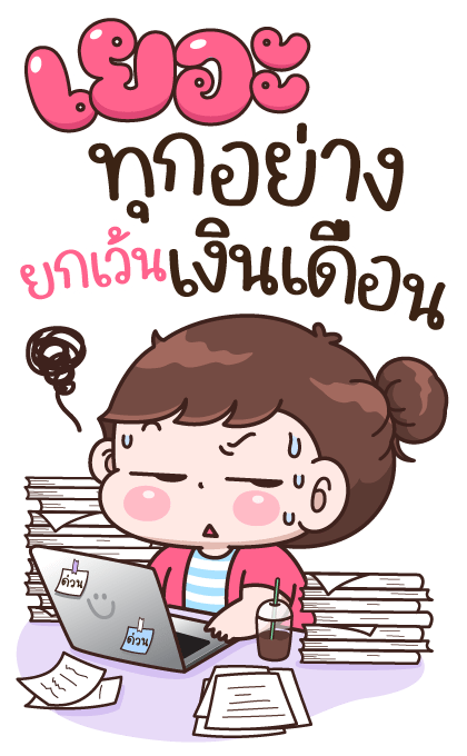 บุบบิบ ออฟฟิศเกิร์ล 2 รูปที่ 3