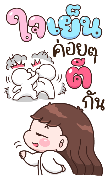 บุบบิบ ออฟฟิศเกิร์ล 2 รูปที่ 4