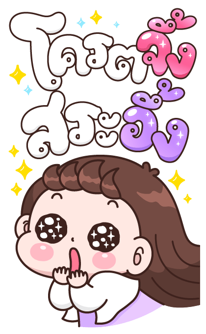 ลายที่ 11