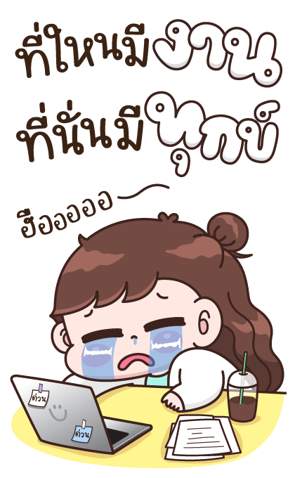 บุบบิบ ออฟฟิศเกิร์ล 2 รูปที่ 11