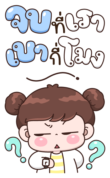บุบบิบ ออฟฟิศเกิร์ล 2 รูปที่ 13