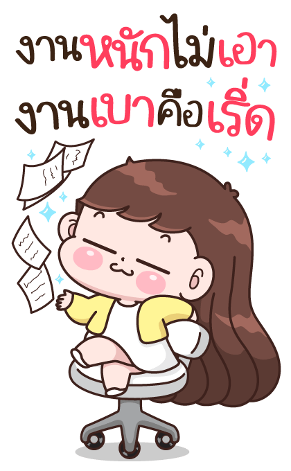 บุบบิบ ออฟฟิศเกิร์ล 2 รูปที่ 14