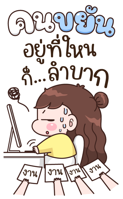 บุบบิบ ออฟฟิศเกิร์ล 2 รูปที่ 15