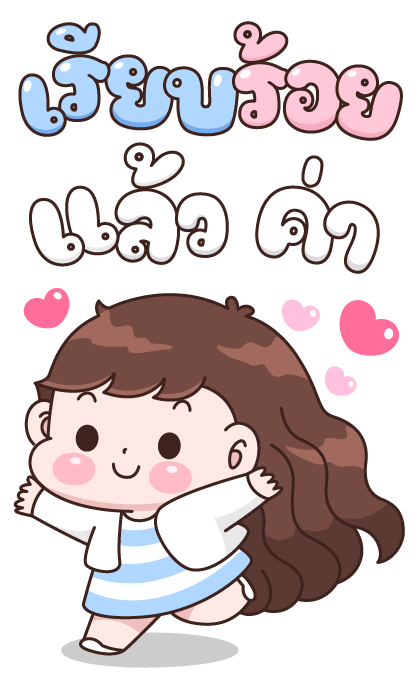 บุบบิบ ออฟฟิศเกิร์ล 2 รูปที่ 20