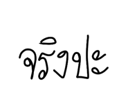 767385874