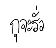 767385880