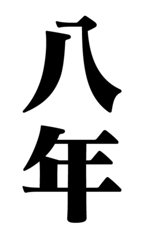 767388298