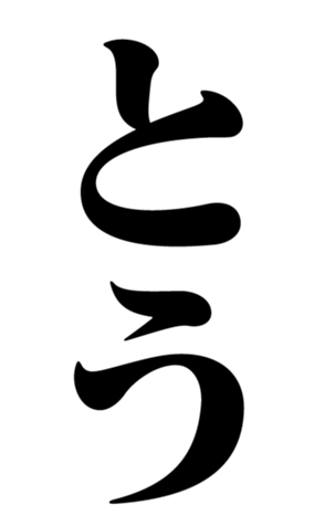767388303