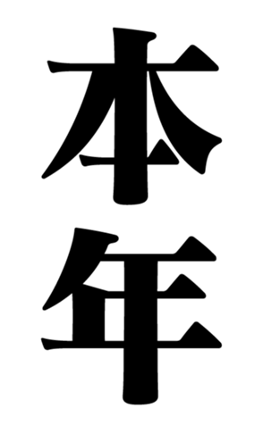 767388307