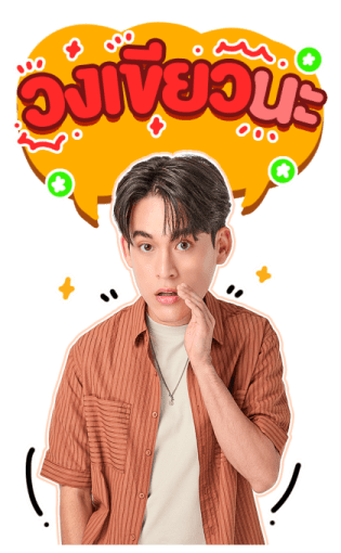 JOSS-GAWIN รูปที่ 17