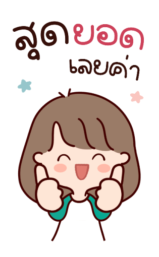 ไข่ตุ๋นน่ารัก บิ๊กสติกเกอร์ รูปที่ 4