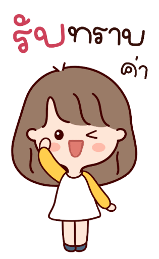 ไข่ตุ๋นน่ารัก บิ๊กสติกเกอร์ รูปที่ 5