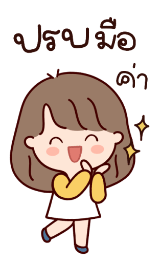 ไข่ตุ๋นน่ารัก บิ๊กสติกเกอร์ รูปที่ 8