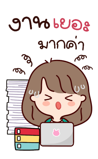 ไข่ตุ๋นน่ารัก บิ๊กสติกเกอร์ รูปที่ 9