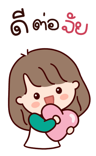 ไข่ตุ๋นน่ารัก บิ๊กสติกเกอร์ รูปที่ 10