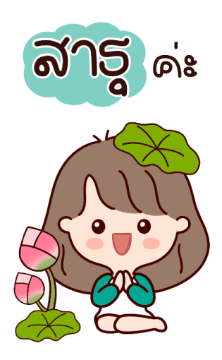 ไข่ตุ๋นน่ารัก บิ๊กสติกเกอร์ รูปที่ 14