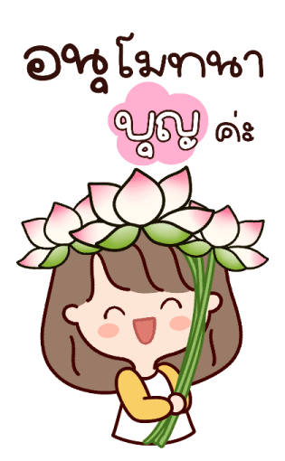 ไข่ตุ๋นน่ารัก บิ๊กสติกเกอร์ รูปที่ 15