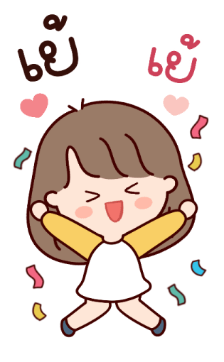 ไข่ตุ๋นน่ารัก บิ๊กสติกเกอร์ รูปที่ 19