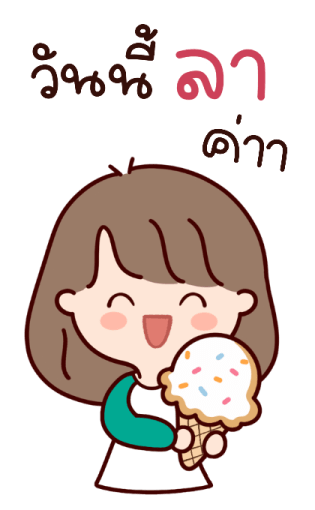 ไข่ตุ๋นน่ารัก บิ๊กสติกเกอร์ รูปที่ 21