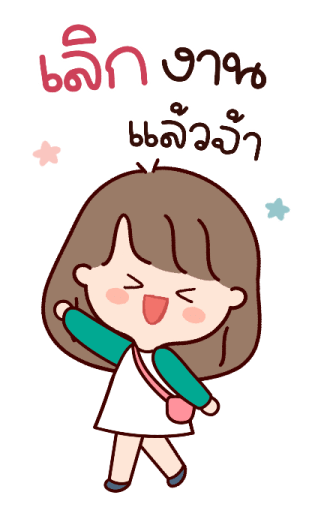 ไข่ตุ๋นน่ารัก บิ๊กสติกเกอร์ รูปที่ 22