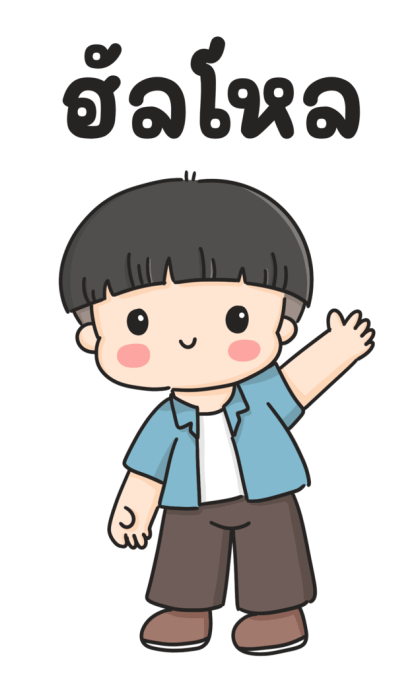 เดอะ คิ้วท์ บอย มีเสียงแล้วค้าบ รูปที่ 1