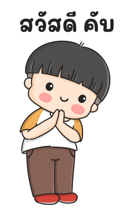 เดอะ คิ้วท์ บอย มีเสียงแล้วค้าบ รูปที่ 2