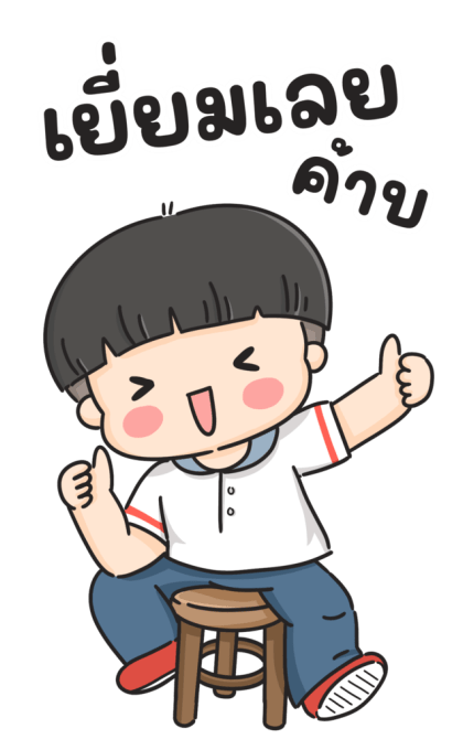 เดอะ คิ้วท์ บอย มีเสียงแล้วค้าบ รูปที่ 5
