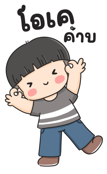 เดอะ คิ้วท์ บอย มีเสียงแล้วค้าบ รูปที่ 6