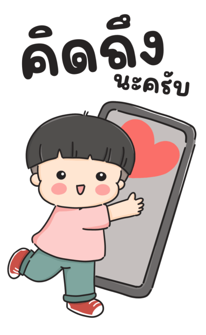 เดอะ คิ้วท์ บอย มีเสียงแล้วค้าบ รูปที่ 9