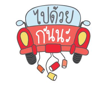 GMM เพลงฮิต ชีวิตอินเลิฟ 2 รูปที่ 4