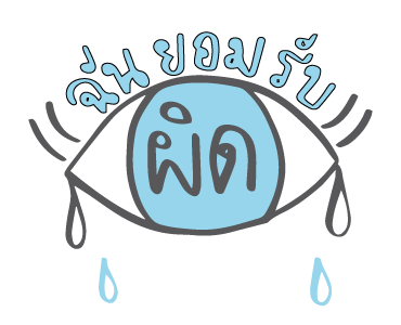 GMM เพลงฮิต ชีวิตอินเลิฟ 2 รูปที่ 11