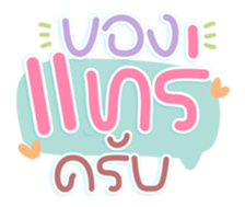 767843576
