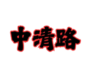 768122435
