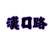 768122441