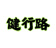 768122442