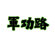 768122444