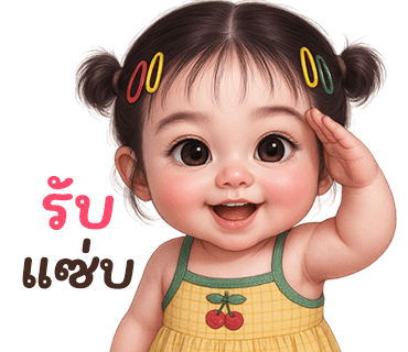 ลายที่ 8