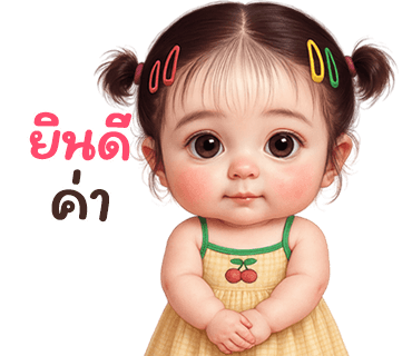 ลายที่ 36