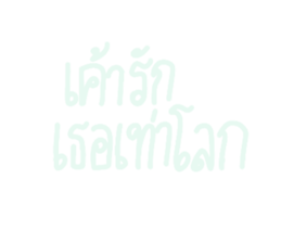 768368530