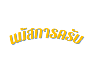 768374769