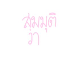 768657814