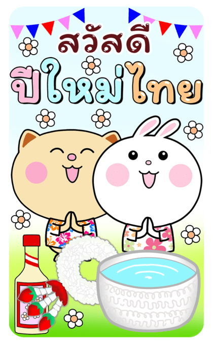 ลายที่ 3