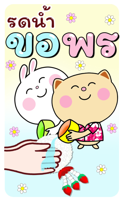 ลายที่ 7