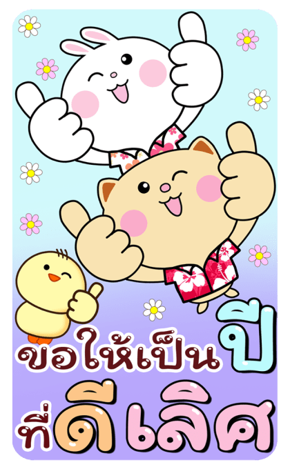 ลายที่ 17