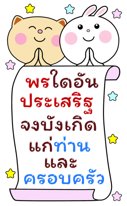 ลายที่ 19