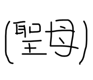 768915172
