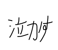 768915174