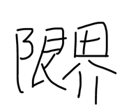 768915185